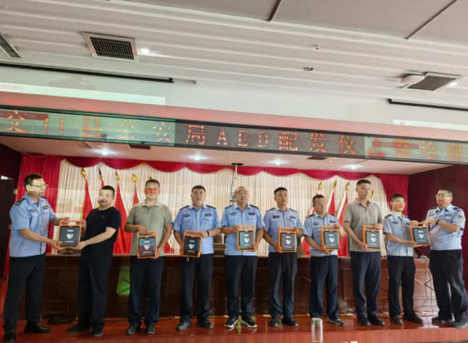 “救”在身边，安全加“码”——吕梁交口县公安局组织开展AED设备集中配发及急救技