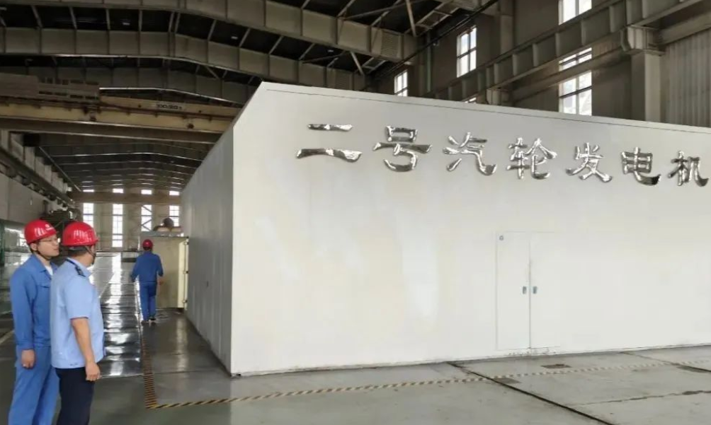 全国首套！太钢2×300MW发电机组低碳节能大变身