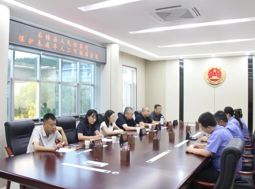 吕梁石楼县人民检察院多举措织密未成年人保护网，筑牢成长安全屏障