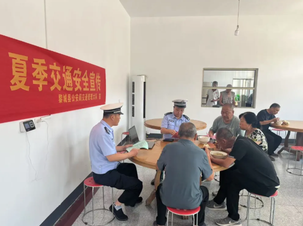 长治黎城交警走进“长者食堂”，为老人送上安全“佳肴”