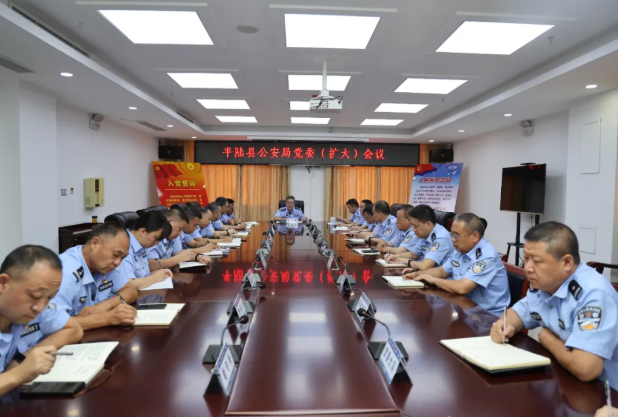 运城平陆县公安局传达学习县委十五届八次全会精神