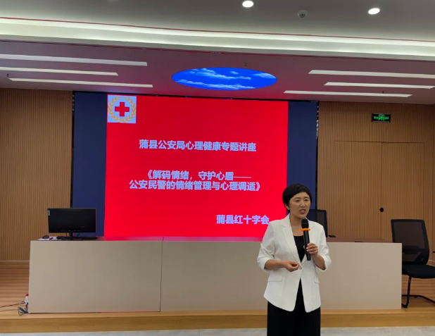 解压赋能，“警”彩开讲！临汾蒲县公安局开展心理健康知识讲座为民辅警注入“心”动力
