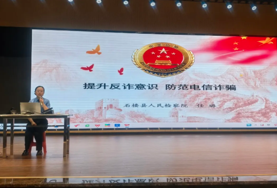 吕梁石楼：反诈知识进校园，共筑青春“防护墙”