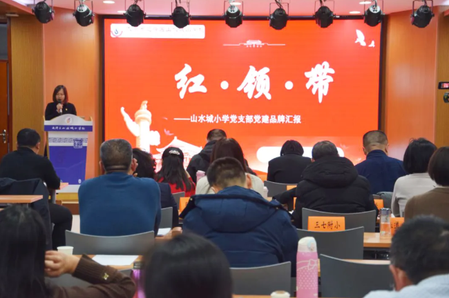 太原迎泽区山水城小学：打造思政特色品牌，推动教育工作高质量发展