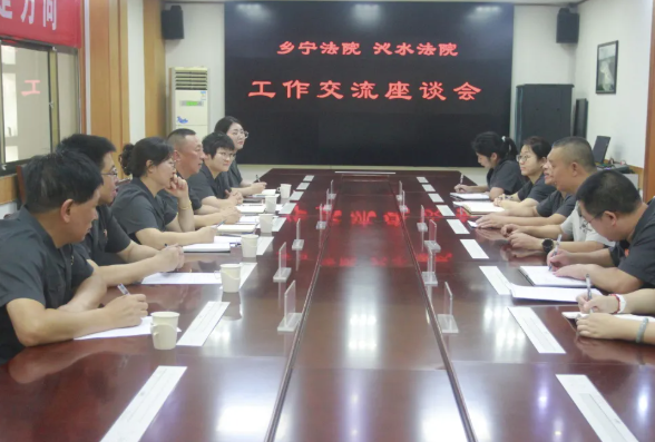 两地法院：共话立案促提升