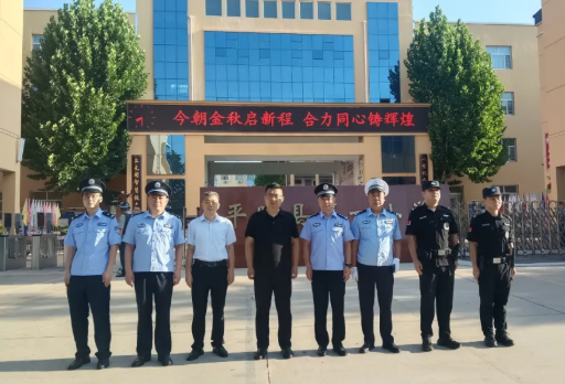 运城平陆县公安局党委班子成员开展秋季“平安校园”集中护学活动