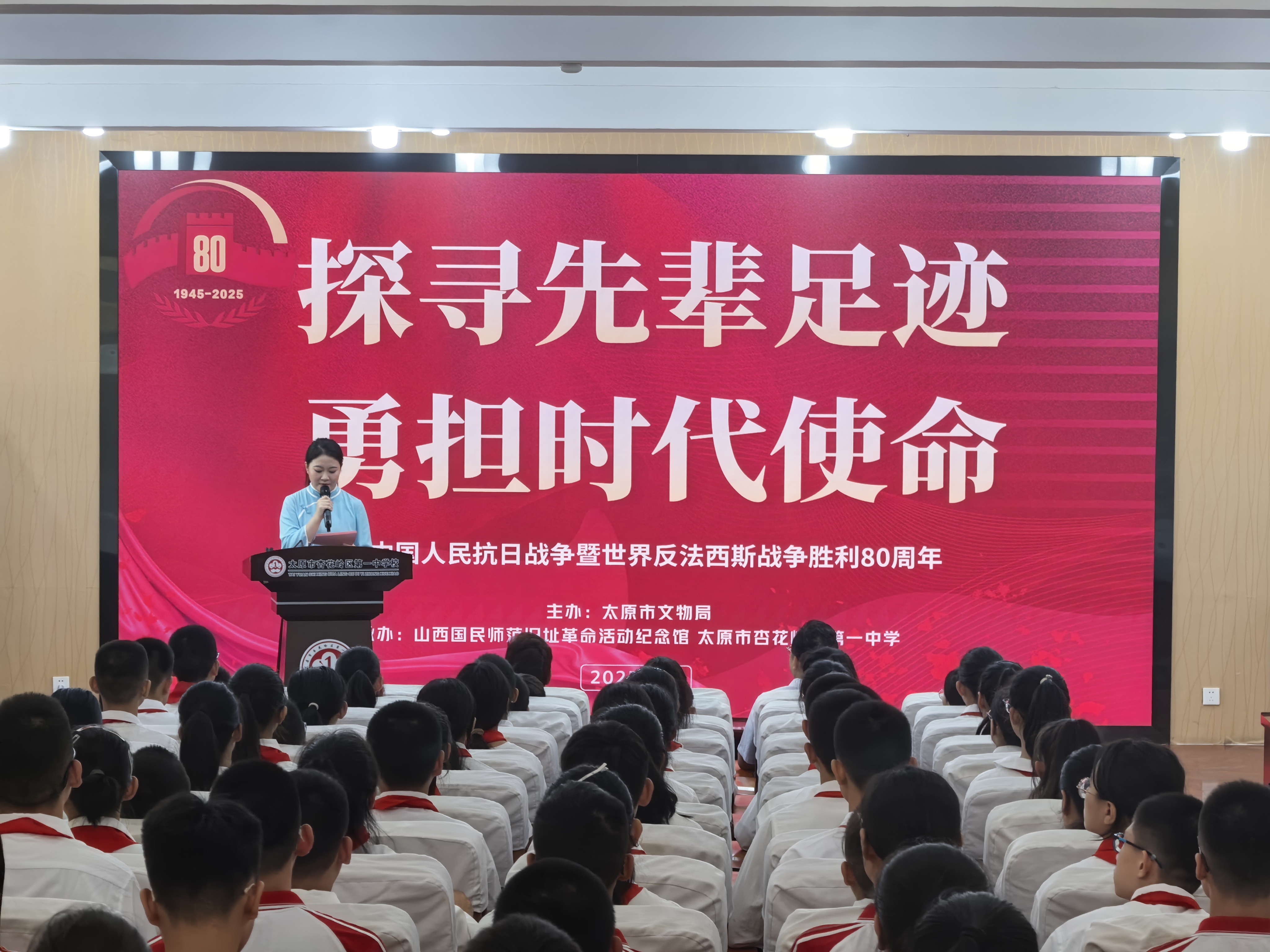 太原杏花岭区一中开展“探寻先辈足迹  勇担时代使命”开学第一课活动