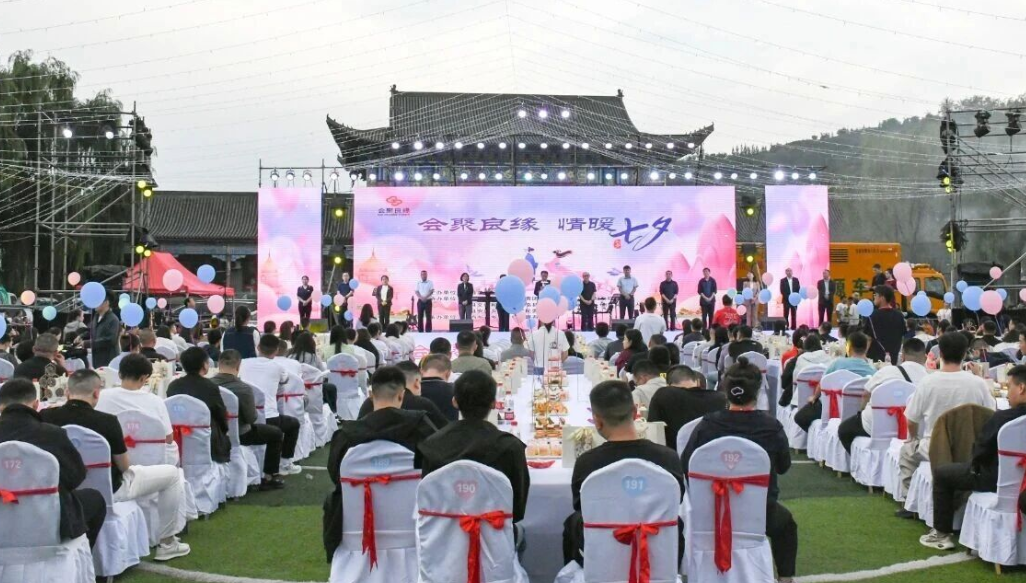 “会聚良缘  情暖七夕”吕梁临县青年交友联谊会在前青塘村举行