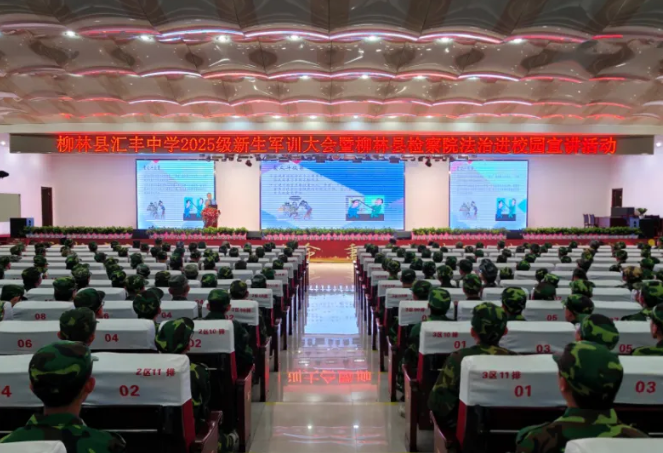 吕梁柳林县检察院：以检护校传法治  多措并举促善治