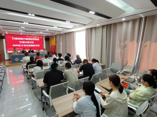 吕梁石楼县医疗集团：真情帮扶暖人心  点亮学子求学路