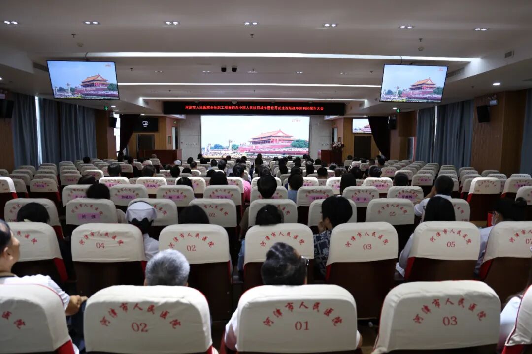 铭记历史荣光，共抒爱国情怀——运城河津市人民医院组织观看抗战胜利80周年大阅兵直