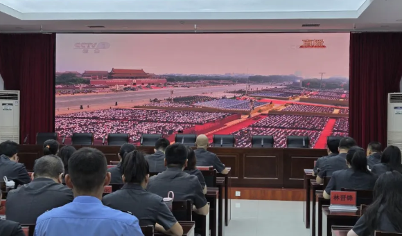 凝聚奋进力量  践行司法使命——忻州代县法院干警集体观看阅兵仪式