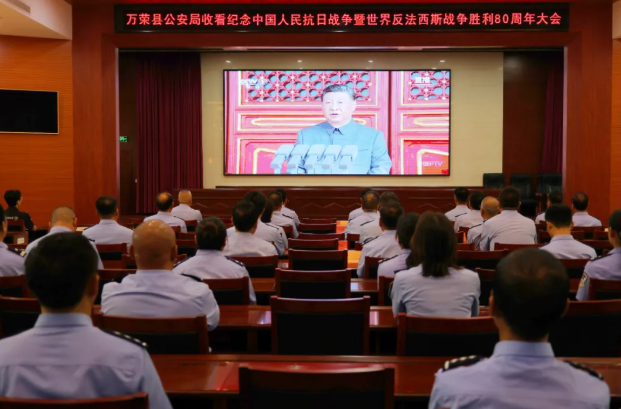 运城万荣县公安局组织民辅警收看纪念中国人民抗日战争暨世界反法西斯战争胜利80周年