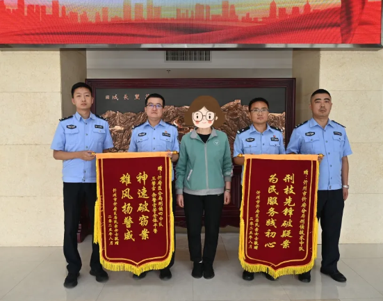 忻州市忻府警方破获入室盗窃案 获群众锦旗致谢