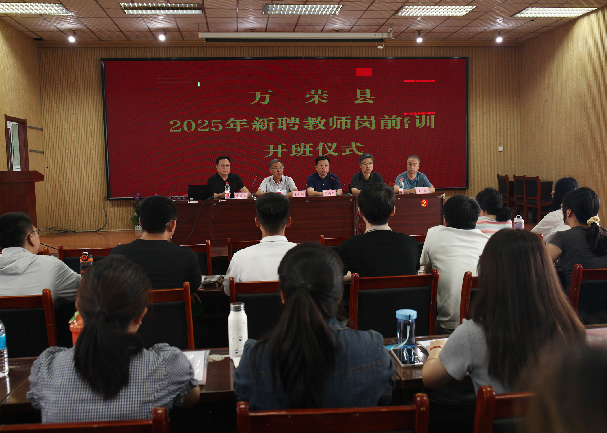 运城万荣县2025年新聘任教师岗前培训如期举行