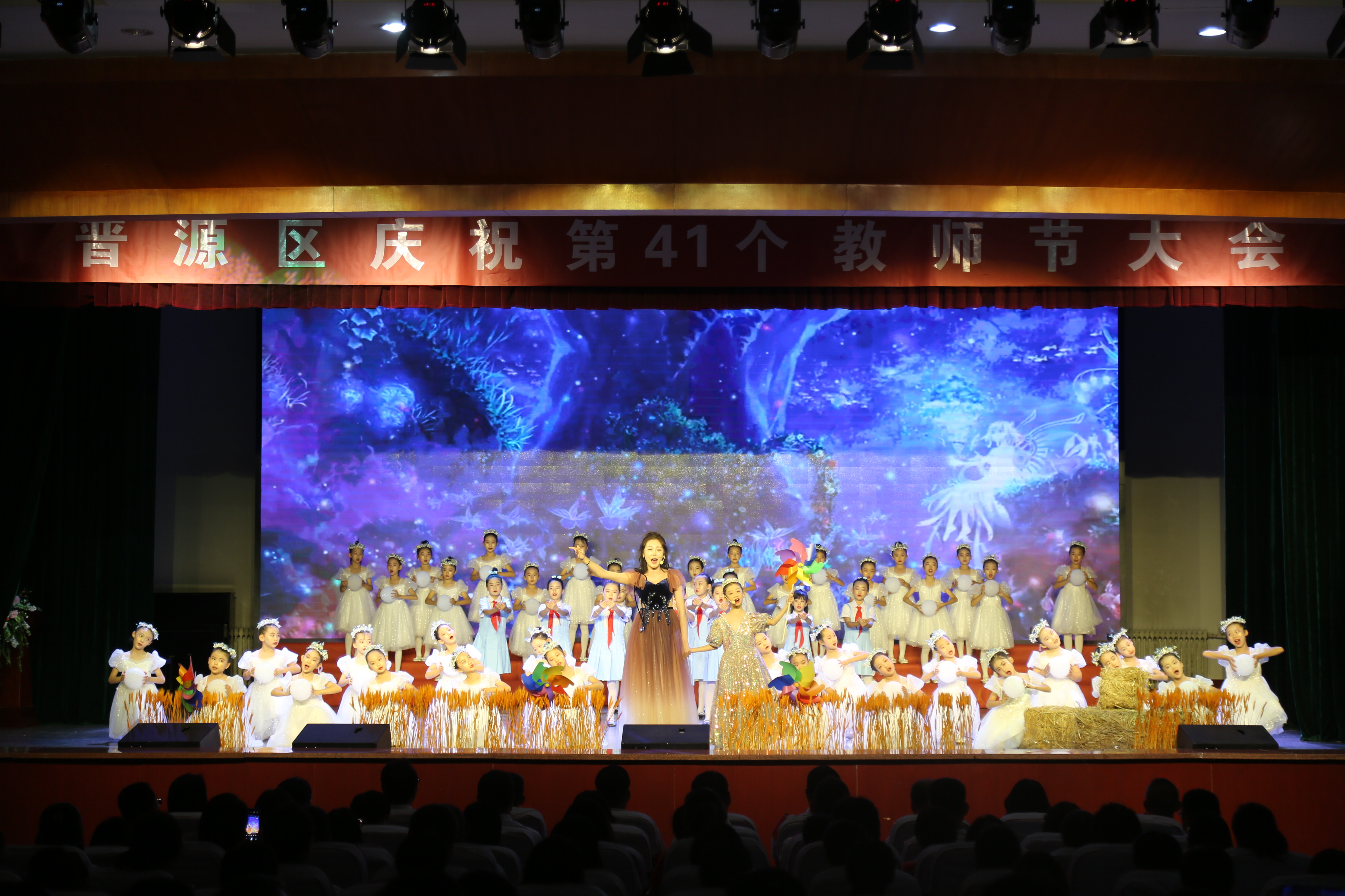 太原晋源区教育系统第41个教师节庆祝大会隆重举行