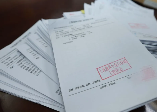 两家中医馆“骗保”1200万元，大家的“救命钱”是怎么被拿走的？