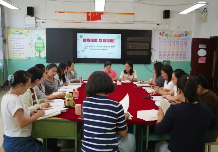 以研促教明方向  精准分析提质效——吕梁离石区长治路小学召开质量分析会