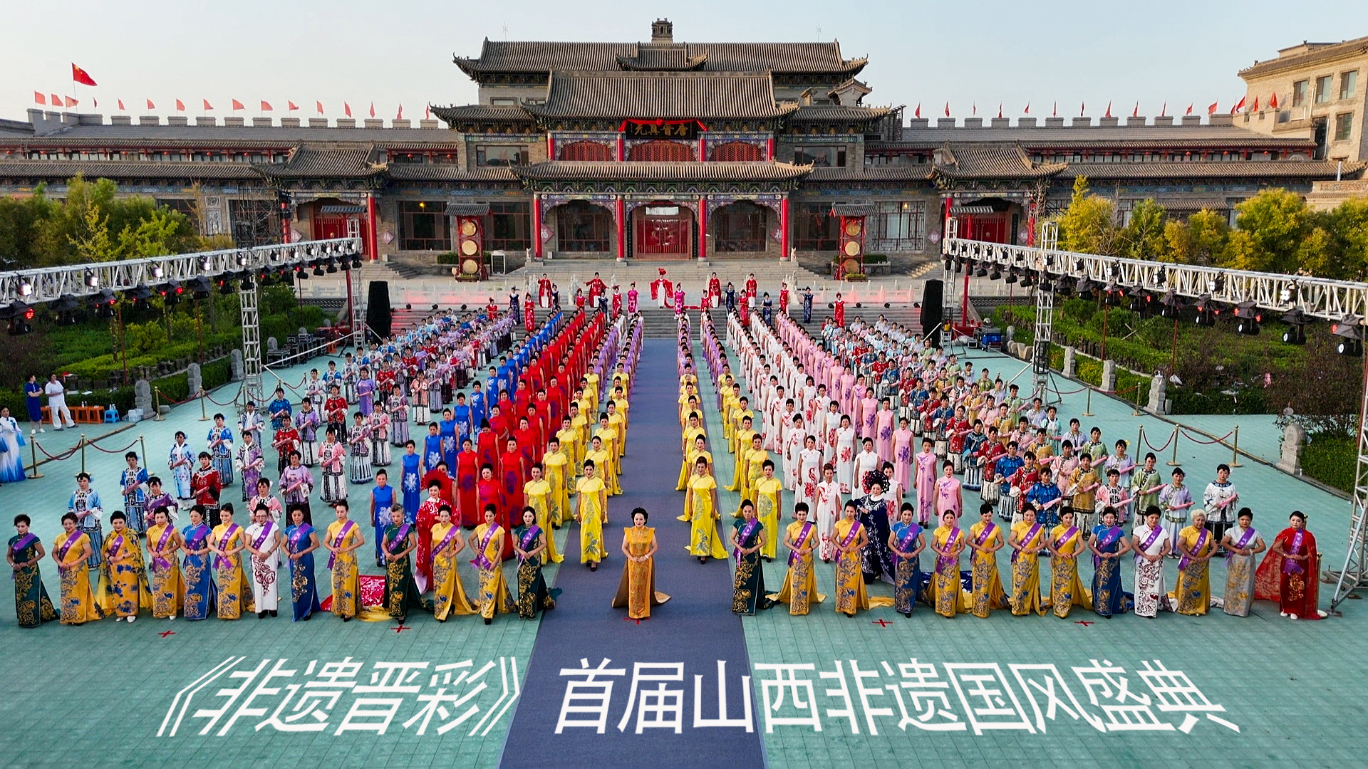 《非遗晋彩》2025首届山西国风非遗盛典圆满落幕，共鉴文化传承新章