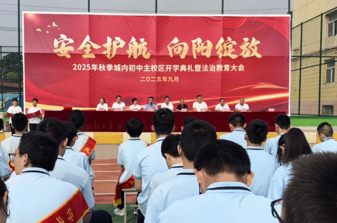 吕梁交城公安反诈中心走进城内初中开展“开学反诈第一课”