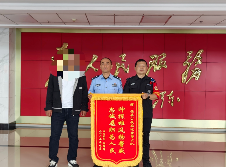 吕梁临县公安：神速破案挽损失，锦旗飘扬表真情