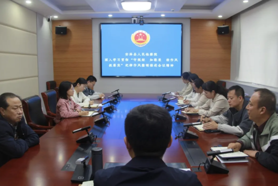 临汾安泽县人民检察院召开“守规矩、知敬畏、转作风、抓落实”纪律作风大整顿推进会