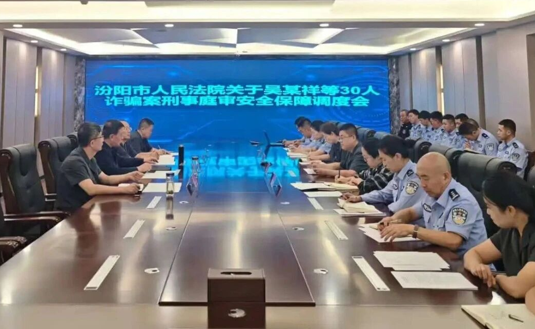 吕梁汾阳市人民法院公开开庭审理一起诈骗案