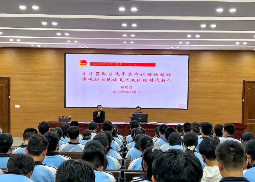 吕梁学院附中开展“争做时代新人”主题团课