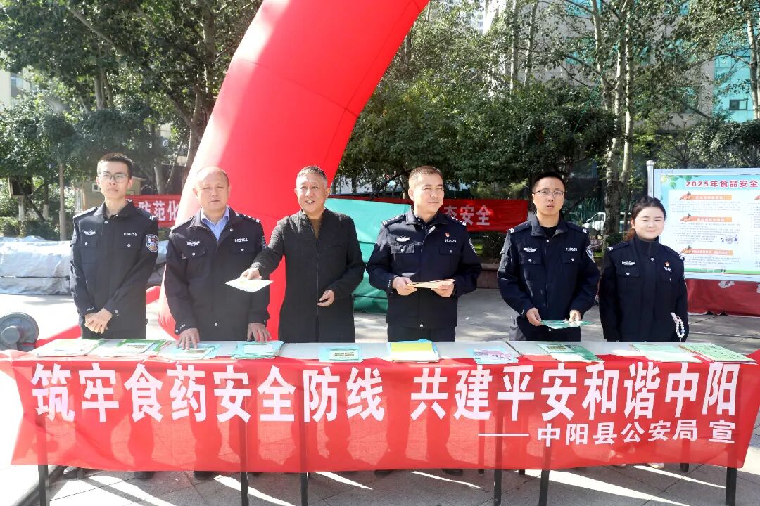 吕梁中阳县公安局组织开展食品安全宣传活动