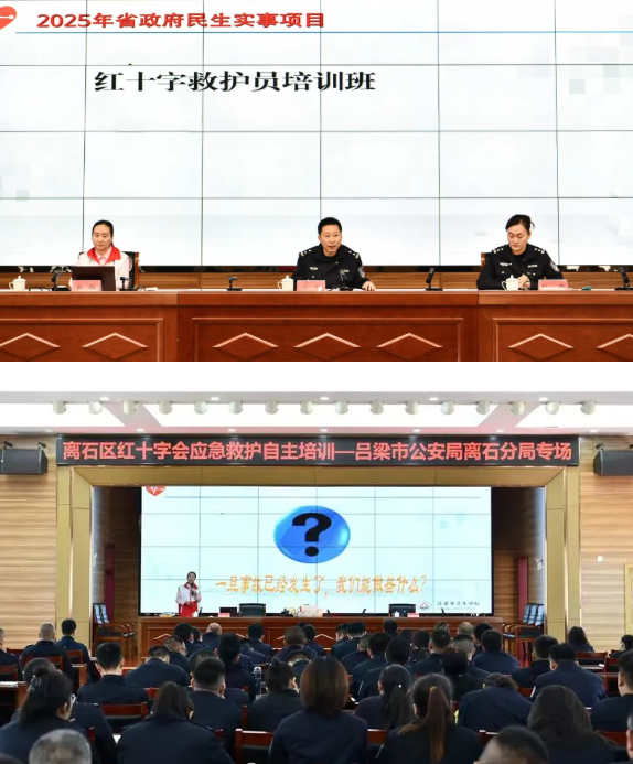 吕梁离石公安分局开展急救培训暨急救证考取工作