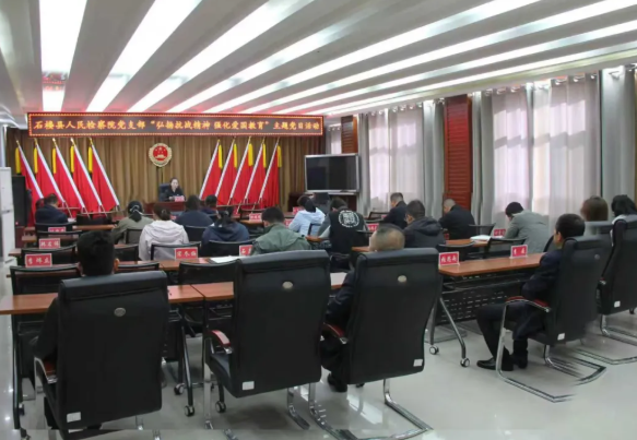 吕梁石楼县人民检察院开展 “弘扬抗战精神，强化爱国教育”主题党日活动