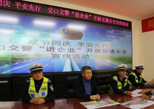 吕梁交口交警“进企业”开展交通安全宣传活动