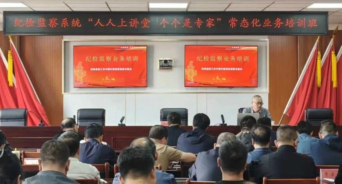 忻州定襄县纪委监委成功举办第二期“人人上讲堂、个个当专家”常态化业务培训