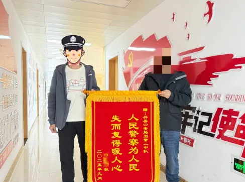 吕梁兴县公安：速破诈骗案 群众致谢赠锦旗