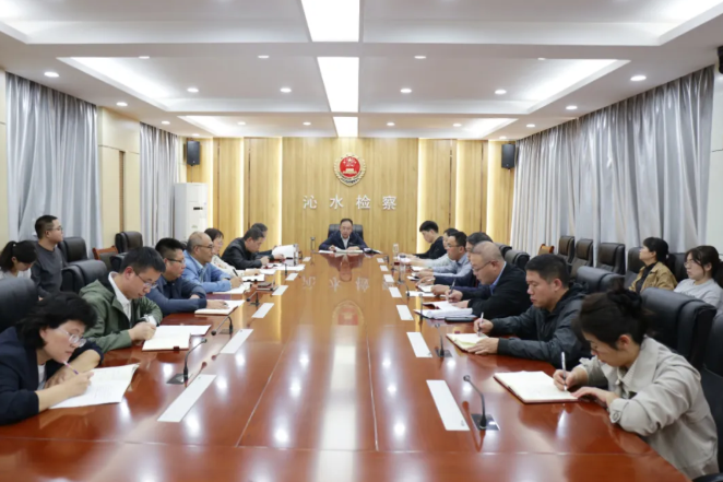 晋城沁水县人民检察院开展“国庆”“中秋”节前集体廉政谈话