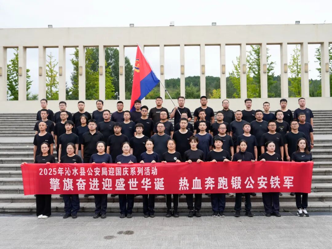 晋城沁水县公安：五公里越野跑“燃”动警营