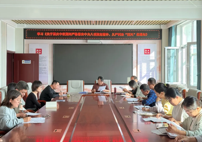 绷紧纪律之弦  筑牢廉洁防线——忻州河曲县检察院部署国庆中秋期间作风建设工作​