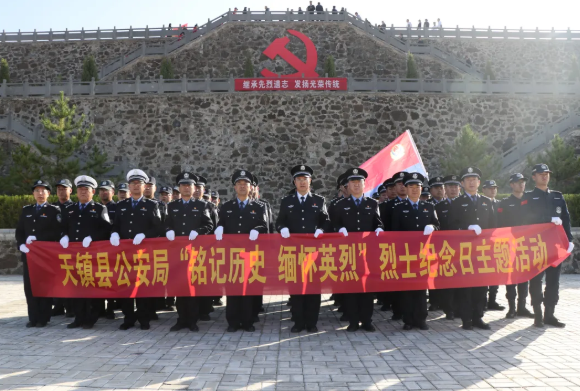 祭英烈、铸忠诚！大同天镇公安开展烈士纪念日主题祭扫活动