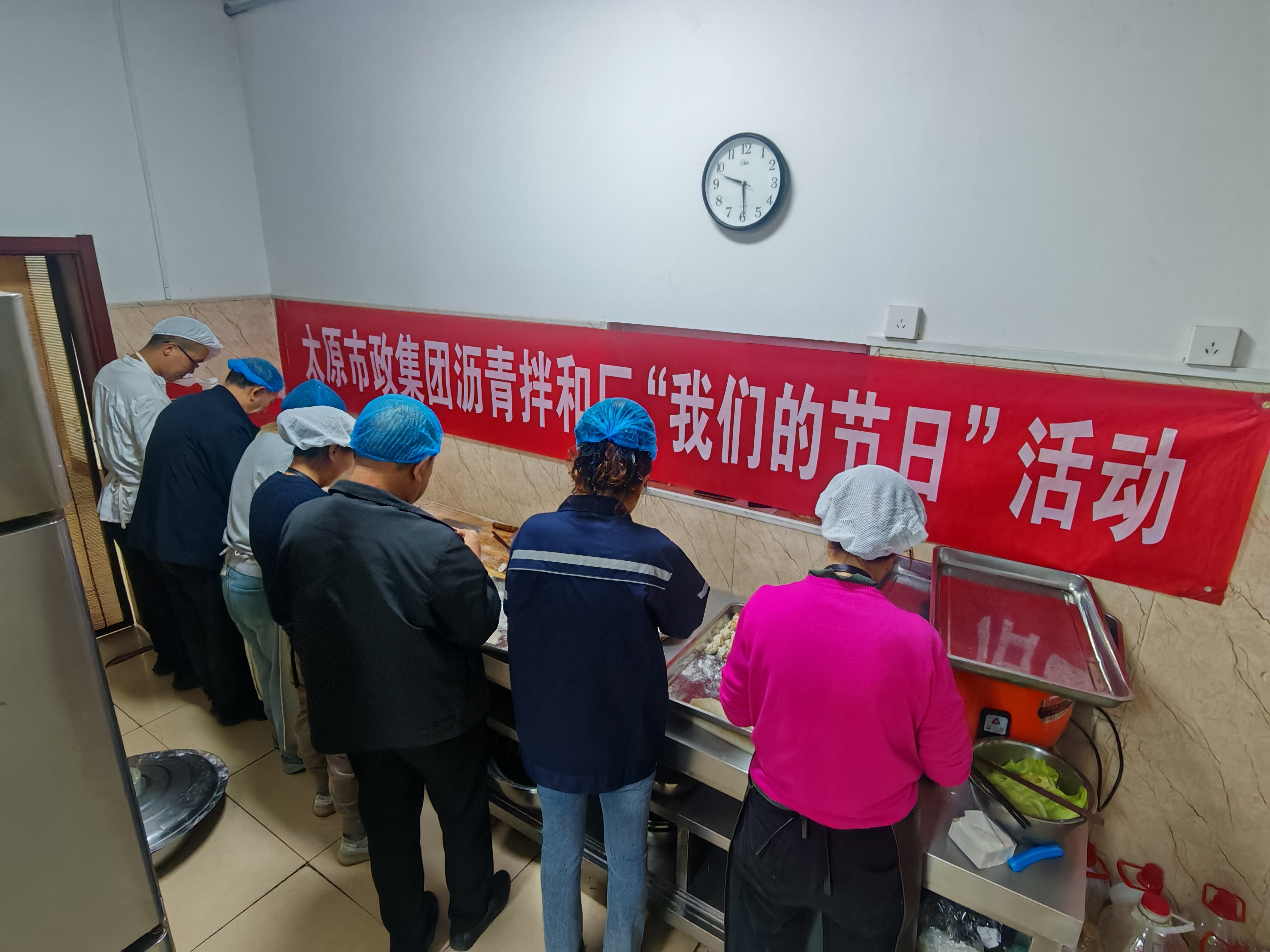 “中秋饺香心牵心  国庆欢歌颂家国”——太原市政集团沥青拌和厂党支部开展我们的节