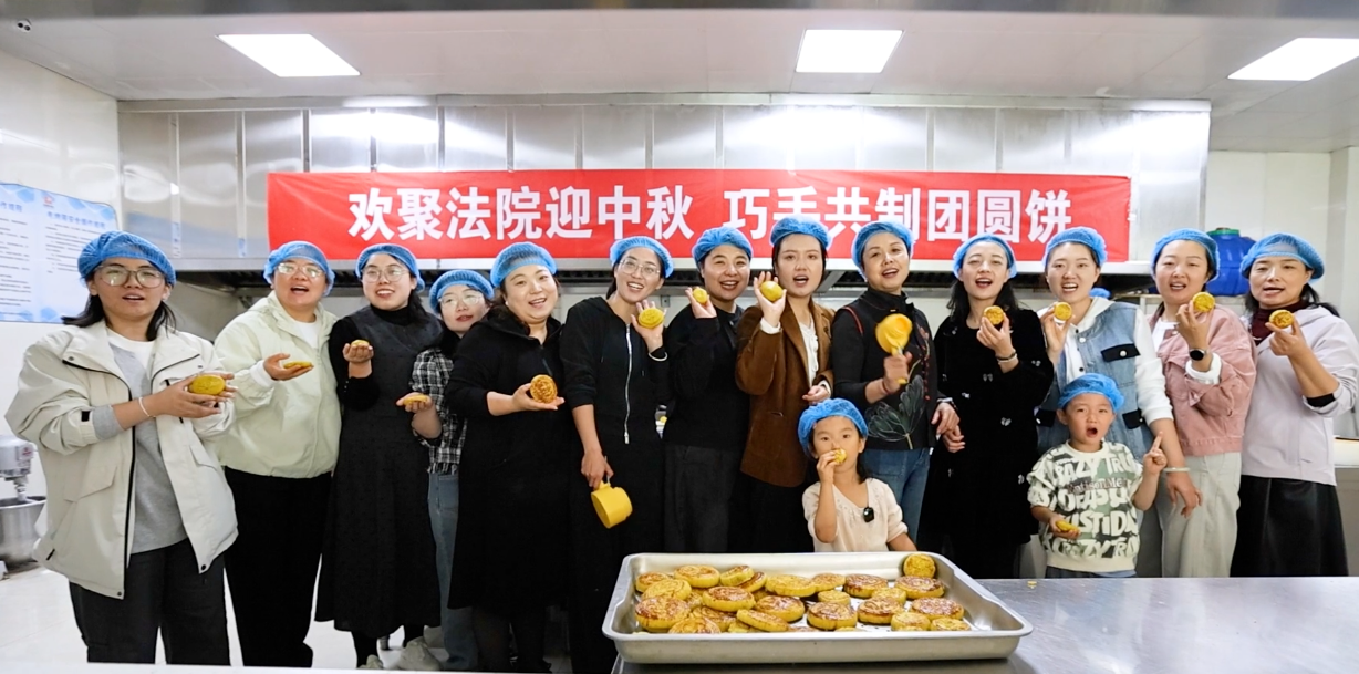 吕梁方山县人民法院举办“情暖中秋话团圆”主题活动