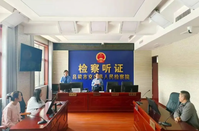 吕梁交口检察：公开宣告不起诉，以案释法促教育