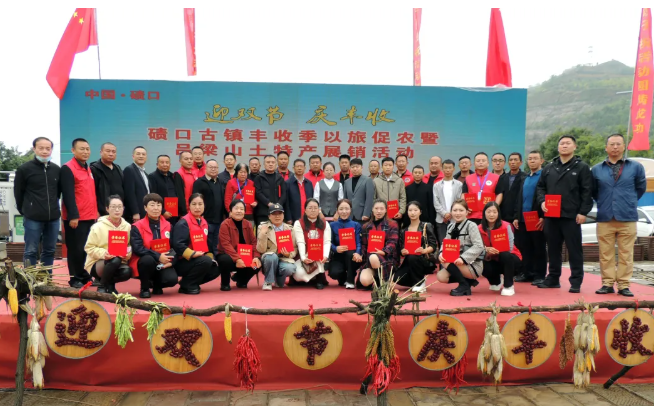 “迎双节  庆丰收”碛口古镇丰收季以旅促农暨吕梁山土特产展销活动圆满闭幕 