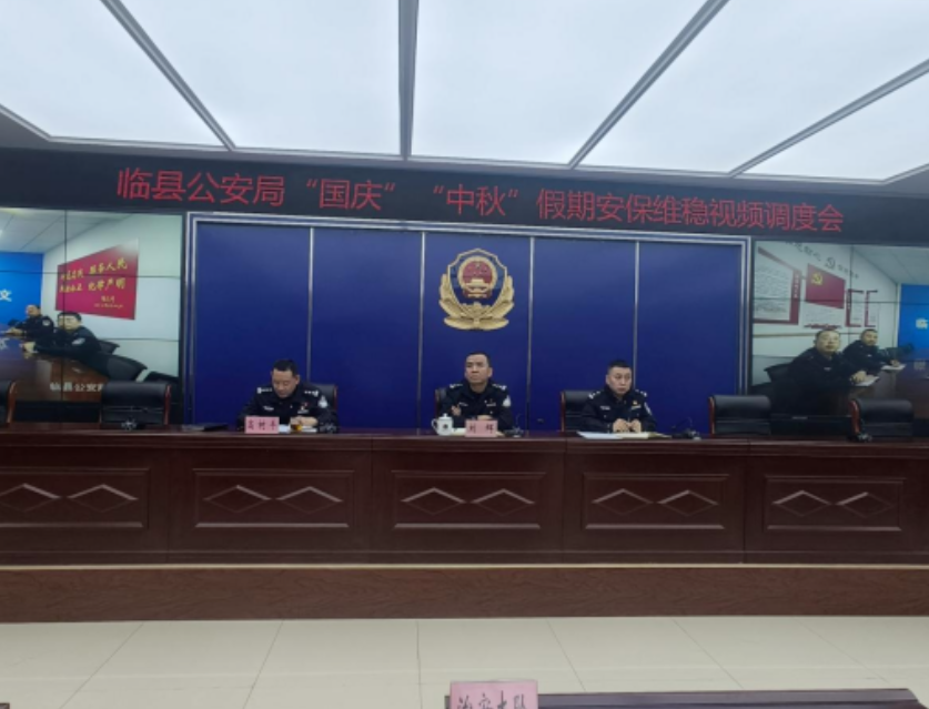 吕梁临县：“双节”平安答卷 “警”色依旧