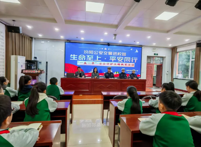 吕梁汾阳： 交通安全“警”相随  平安成长不“迷”路