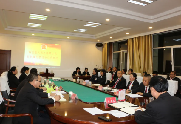 朔州右玉县人民法院召开党组理论学习中心组学习会议