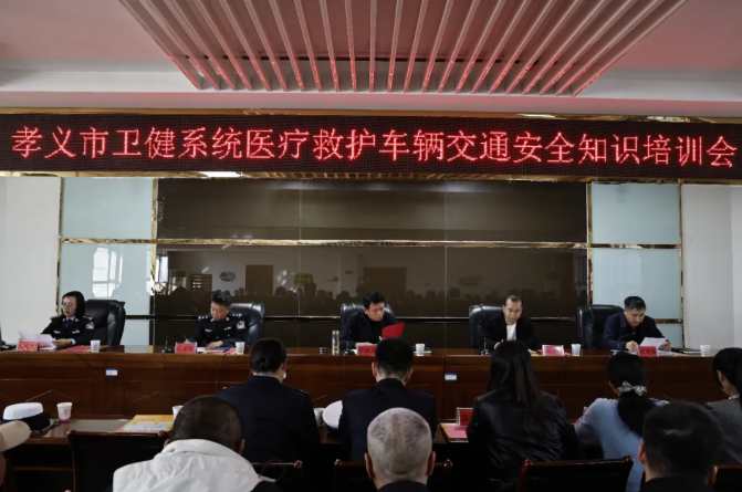 吕梁孝义公安交管大队为救护车驾驶员“充电赋能”