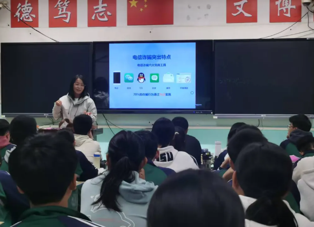 吕梁文水县分公司党支部：筑牢青春防线，共建无诈校园