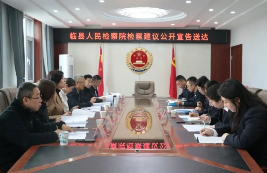 良策护沃野 ——吕梁临县人民检察院就规范农药使用公开宣告送达检察建议