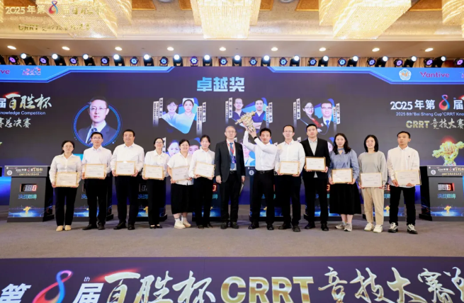 【喜报】临汾市中心医院在CRRT全国竞赛中荣获佳绩！