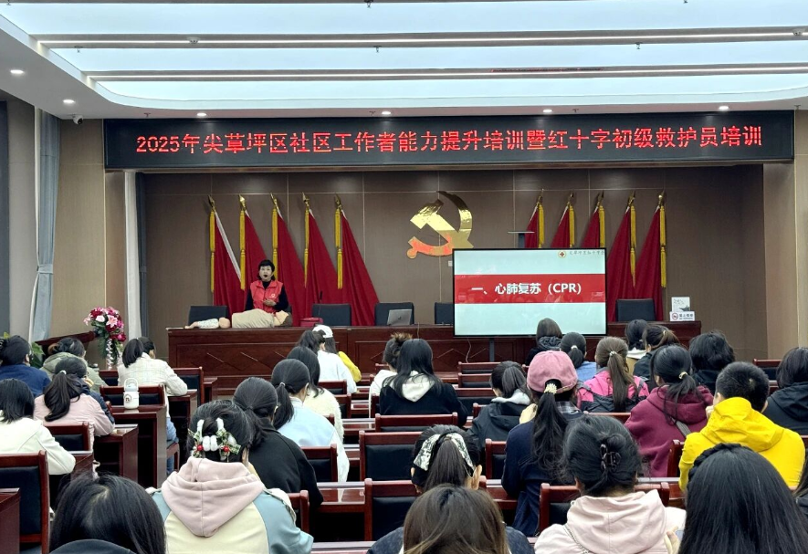 太原尖草坪区：85名社区工作者“持证”学急救，为居民安全保驾护航